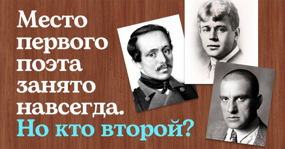 Первым поэтом. 1 Поэт России. А кто второй. Первый профессиональный поэт в России кто. Кто у нас поэт в России.