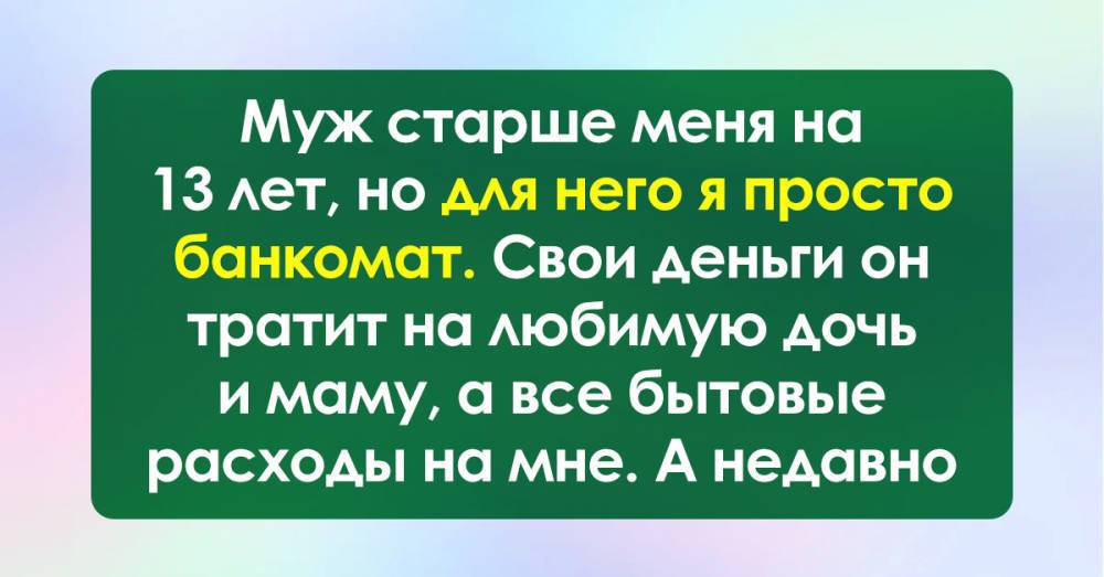 Хотеть сложить