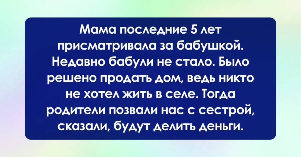 Мать продашь или в дашь