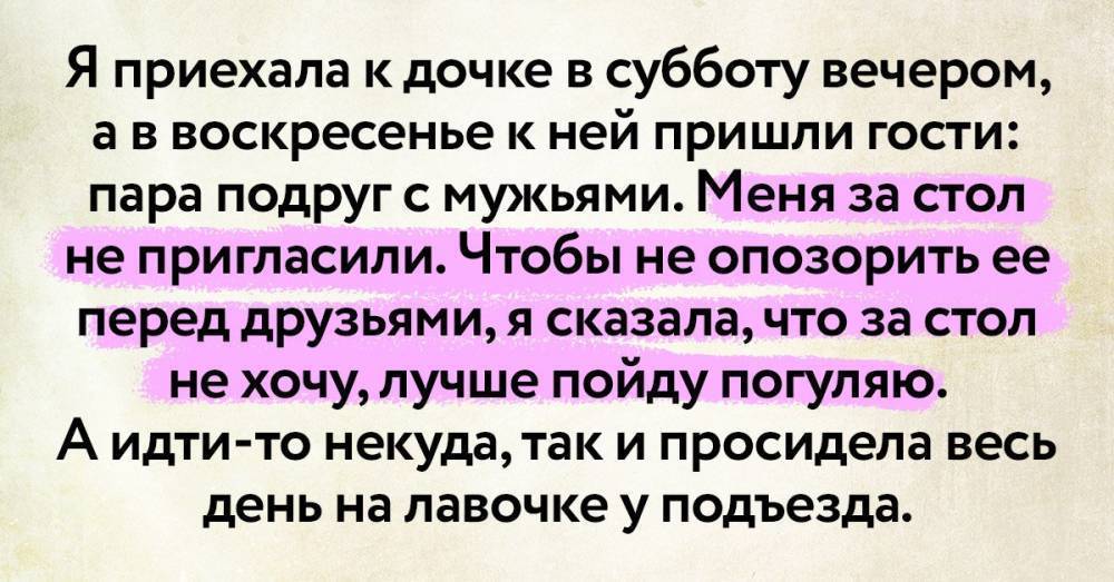 Трогательные истории тактильная. Трогательные рассказы о маме до слез.