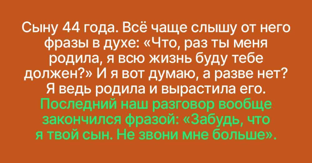 Какой должен быть сын. Сына должен. Сыновний.