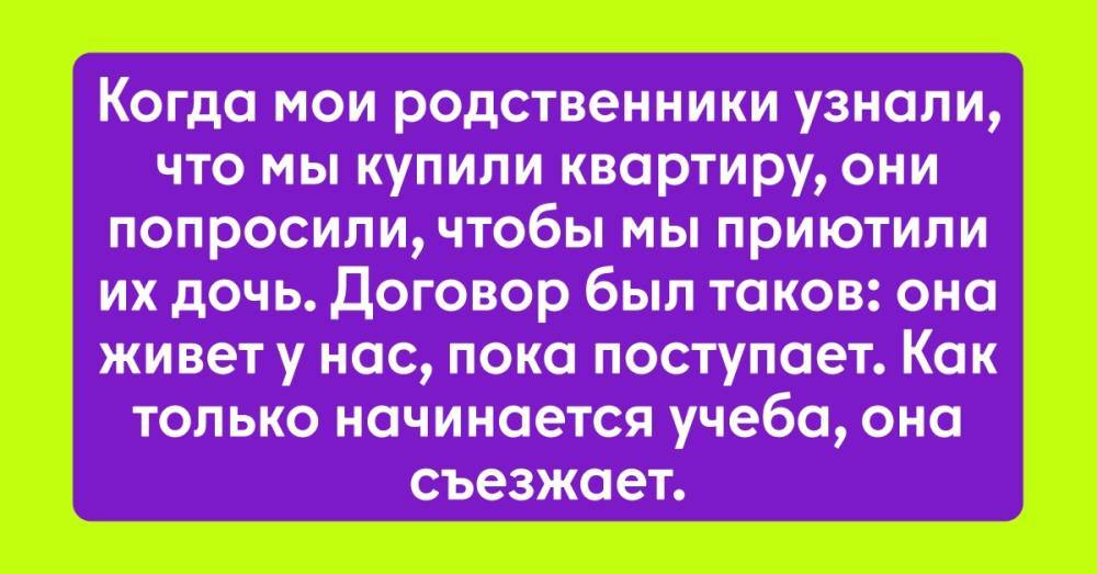 Деньги родственники. Понаехавшие родственники.