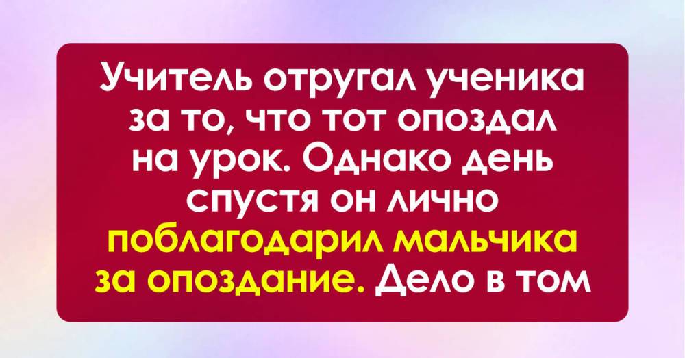 Опоздал на урок. Когда преподаватель опоздал на урок картинка.