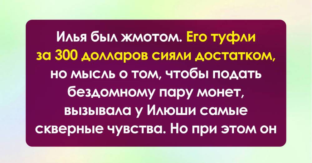 Жмот синоним. Экономия или жадность. Сколько живут жмоты. Отец жмот.