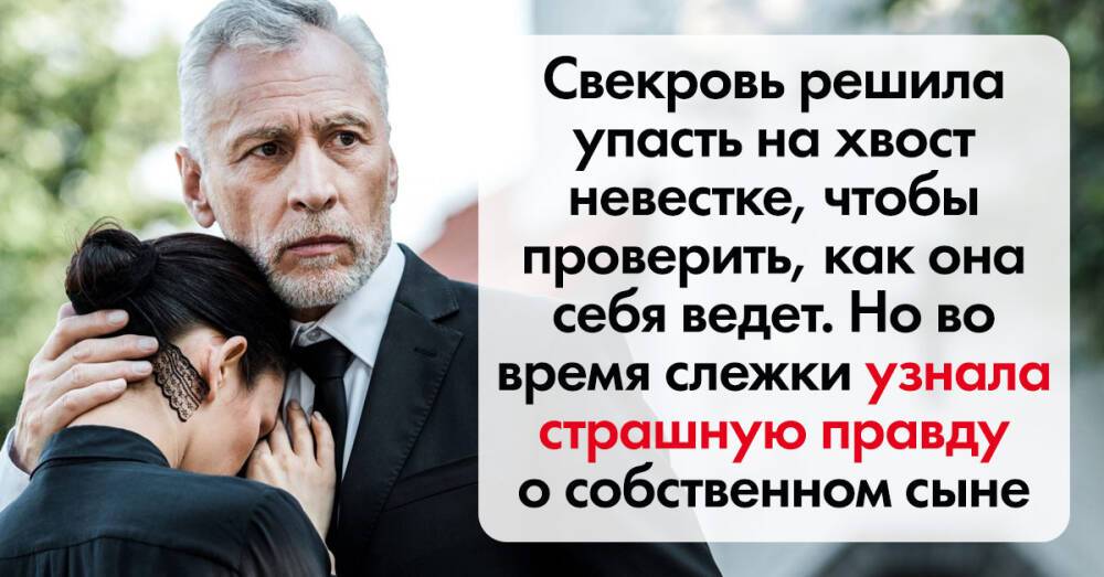 Свекровь решает. Невестка на плохом настроение.