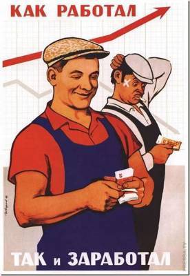 Советская социальная реклама - chert-poberi.ru