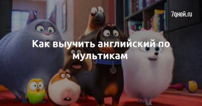 Джеймс Бонд - Как выучить английский по мультикам - 7days.ru