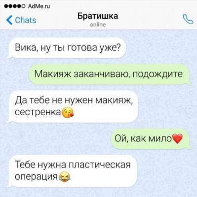 17 СМС-переписок, в которых люди катастрофически недопоняли друг друга - milayaya.ru
