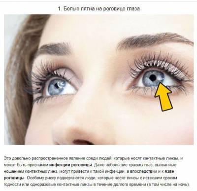 ​10 вещей, которые глаза могут рассказать о вашем здоровье - polsov.com