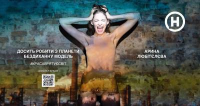 #красаврятуєсвіт: соціальні постери з напівоголеними моделями викликали фурор у метро - liza.ua