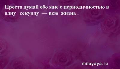 Картинки со статусами. Подборка №milayaya-status-58351108102020 - milayaya.ru