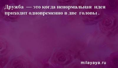 Картинки со статусами. Подборка №milayaya-status-50231112102020 - milayaya.ru
