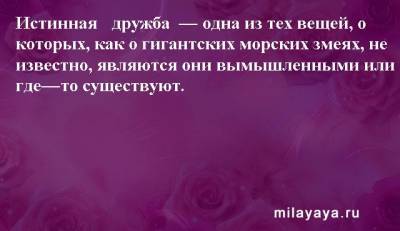 Картинки со статусами. Подборка №milayaya-status-02090615102020 - milayaya.ru