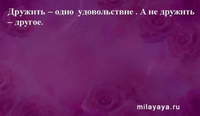 Картинки со статусами. Подборка №milayaya-status-28170320102020 - milayaya.ru