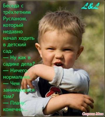 Фото малышей прикольные. Пуси пуси юмор. Подборка №milayaya-baby-22230320102020 - milayaya.ru