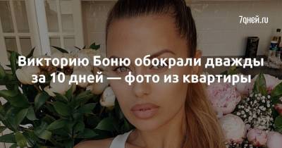 Виктория Боню - Викторию Боню обокрали дважды за 10 дней — фото из квартиры - 7days.ru