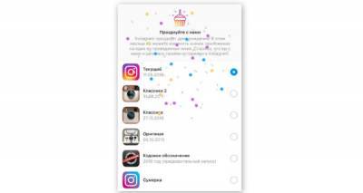 В Instagram теперь можно поменять иконку приложения... - glamour.ru