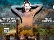 Алла Костромичева - #красаврятуєсвіт: соціальні постери з напівоголеними моделями викликали фурор у метро - cosmo.com.ua