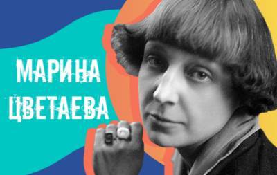 8 октября — день рождения Марины Цветаевой: вспоминаем трогательную лирику поэтессы - hochu.ua - Россия