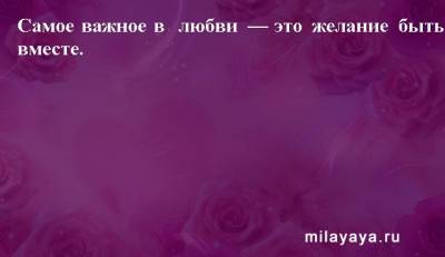 Картинки со статусами. Подборка №milayaya-status-45080624102020 - milayaya.ru