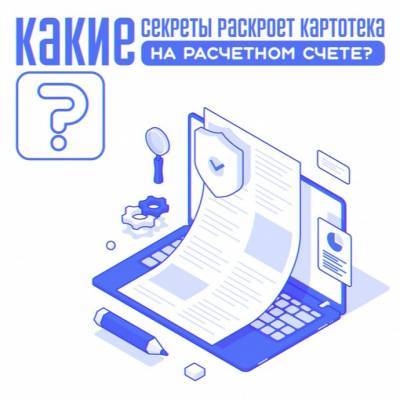 ​Какие секреты раскроет картотека на расчетном счете - polsov.com - Россия