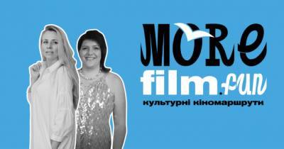 Больше кино, больше туризма: Создательницы проекта MoreFilm.Fun об уникальном маршруте по Украине - womo.ua - Украина - Одесса