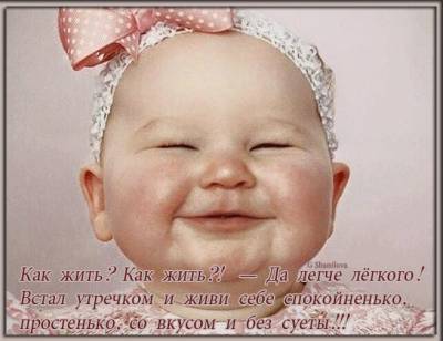 Фото малышей прикольные. Пуси пуси юмор. Подборка №milayaya-baby-15360908112020 - milayaya.ru