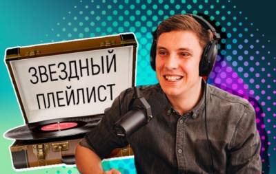 Крис Мартин - Что слушают творческие люди: плейлист Мити Кулишова, радиоведущего Просто радио - hochu.ua