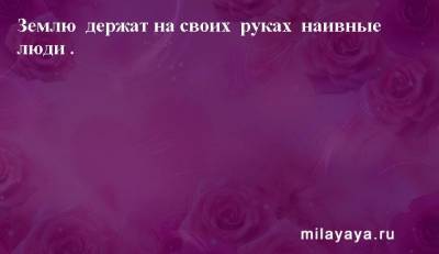 Картинки со статусами. Подборка №milayaya-status-33520412112020 - milayaya.ru