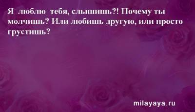 Картинки со статусами. Подборка №milayaya-status-03170320102020 - milayaya.ru