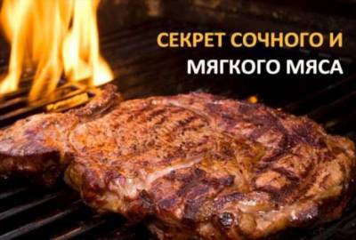 Продукты-помощники, способные сделать мягким и сочным любое мясо - lublusebya.ru