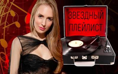 Что слушают творческие люди: любимые треки бизнесвумен Елизаветы Гордийчук - hochu.ua
