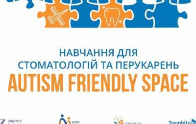 "Як обслуговувати клієнтів з аутизмом?": триває набір на участь в безкоштовному проекті - hochu.ua - Сша