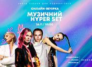 Sonya Kay - Must-visit: запальна онлайн-вечірка Музичний HYPER Set - cosmo.com.ua