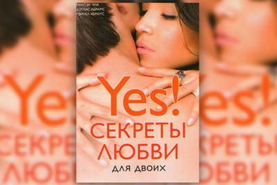 7 книг о сексе и сексуальности - psychologies.ru - Франция