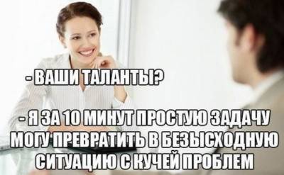Пользователи социальных сетей шутят про собеседования при трудоустройстве (15 фото) - mainfun.ru