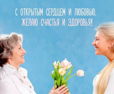 Международный день свекрови — поздравления, открытки, стихи, смс - liza.ua - Украина
