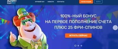 Клуб Азартплей azartnie-igrionline.com — мир онлайн развлечений - chert-poberi.ru