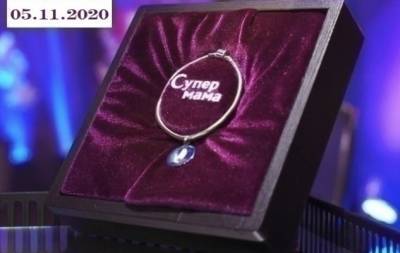 Дмитрий Карпачев - "Супермама" 2 сезон: 16 выпуск от 05.11.2020 смотреть онлайн ВИДЕО - hochu.ua - Киев