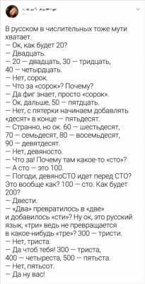 15 доказательств того, что русский язык не каждому окажется по зубам - milayaya.ru
