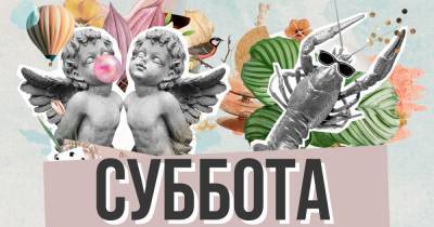 Гороскоп на сегодня 12 декабря: Водолеям нужно принять много важных решений, а Рыбам – отдохнуть - segodnya.ua