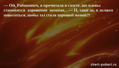 Самые смешные анекдоты ежедневная подборка №chert-poberi-anekdoty-25550327112020 - chert-poberi.ru