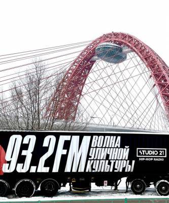 Радио STUDIO 21 отмечает три года со слушателями - elle.ru - Россия - Москва