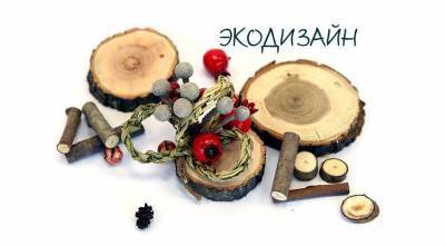 Экодекор для украшения подарков своими руками: спилы деревьев - sadogorod.club