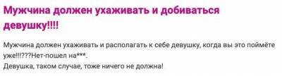 Размышления пользователей о том, что "должен" делать мужчина в отношениях с девушкой (16 фото) - mainfun.ru