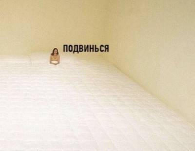 Как меняется жизнь, когда начинаешь жить вместе с девушкой (15 фото) - mainfun.ru