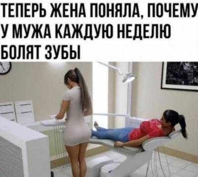 Пользователи шутят про услуги стоматологов (15 фото) - mainfun.ru
