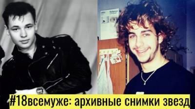 #18всемуже: российские звезды приняли эстафету и показали свои фото в юности - e-w-e.ru