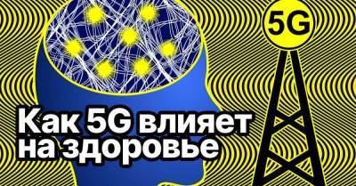 Для чего необходима связь 5G и как именно она повлияет на нас - lifehelper.one - Россия