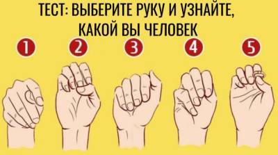 Читаем по рукам: выберите жест и узнайте кое-что интересное о себе - e-w-e.ru